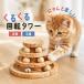  кошка игрушка двигаться мяч один человек развлечение из дерева подарок кошка. игрушка ...... кошка .... товары для домашних животных отсутствие номер . покупка 