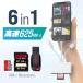 SD�J�[�h���[�_�[ iPhone android 6in1 type-c �^�C�vC �����]�� usb3.0 ���C�g�j���O lightning �n�u �[�d ����