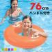 �C���e�b�N�X intex ������ �t���[�g �q���p �n���h���t�� ����� �L�b�Y �q�ǂ� �j�̎q ���̎q ���j �v�[�� ���V�� ����