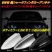 �_�~�[�A���e�i BMW�� �V���[�N�t�B�� �I�ׂ�J���[�R�F ����