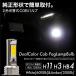 �t�H�O�����v COB LED �o���u 40W H11 HB4 H3 2�F�؂�ւ� �z���C�g �C�G���[ �t���b�V���O�@�\�t�� 3000K 6000K ���ɐ� �����`�� ����