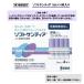 [ no. 3 вид фармацевтический препарат ] soft солнечный tia5ml×4 шт. входит . глаз лекарство 