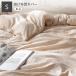  мытье ... soft pi-chis gold .. чехол на футон одиночный товар одиночный off бежевый . чехол на футон чехол на футон постельные принадлежности 
