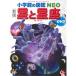 ���Ɛ����@DVD���@�V�Ł@[���w�ق̐}��NEO]