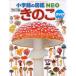 ���̂��@DVD���@�����Ł@[���w�ق̐}��NEO]