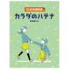 10 плата. учебник kalada. - tena[ Takao Miho ... книжный магазин монография ]