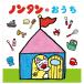  Nontan. ...[kiyonosachiko Kaiseisha книга с картинками для маленьких ]