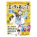  артистический талант аниме музыкальное сопровождение игр manga (манга) entame.... иллюстрированная книга [ thank chu есть выпускать литература ]