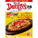 Denny's..2024 ~50 anniversary commemoration вентилятор книжка ~ [..MOOK]