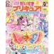 . стул . Precure Kimi . идол Precure Precure All Stars вентилятор книжка vol.2 [ журнал / Mucc ]