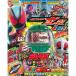  Kamen Rider zetsu..... ультра . сборник [.. фирма журнал Mucc ]