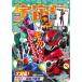  космический корабль vol192 [ Kamen Rider zetsu супер Uchuu Keiji Gavan хобби Japan Mucc ]