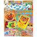  baby книжка 8 месяц *9 месяц .. номер [ Anpanman Shogakukan Inc. журнал 2026 год ]