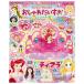  Disney Princess модный . стул . специальный книжка [Disney Gakken Mucc ]