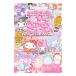  Sanrio герой z Kirakira ... наклейка книжка [.. фирма Mucc ]