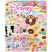  Disney ..... книжка 9 месяц номер [Disney Gakken журнал 2026 год ]
