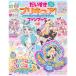 . стул . Precure ...... Precure Precure All Stars вентилятор книжка vol.2 [ название .... фирма Mucc ]