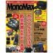 MonoMax 9 месяц номер [ автомобиль ka моно Max "Остров сокровищ" фирма журнал 2026 год ]
