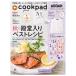 cookpad plus 2026 год осень номер [ Moomin Cook накладка плюс . тутовик фирма журнал ]