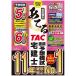 2026�N�x�Ł@�{���������Ă�@TAC���O�\�z�͎��@��m�@[TAC�o�Ł@����]