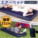  air bed single air mat 1 person for mattress pump attaching air mattress sleeping area in the vehicle bunk disaster prevention outdoor camp interior . customer for light weight extremely thick comfortable 