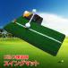  короткая клюшка тренировка короткая клюшка коврик Golf короткая клюшка коврик короткая клюшка тренировочный инструмент короткая клюшка тренировка коврик салон тренировка pating накладка короткая клюшка тренировка инструмент короткая клюшка тренировка Golf тренировка для 