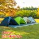  tent one touch camp Family sun shade pop up large 4 person for stylish dome beach full Crows 200cm×180cm ad274