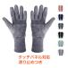  gloves touch panel correspondence reverse side nappy glove protection against cold . manner slip prevention attaching going to school commuting warming ....ap100