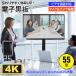  электронная доска белая доска 55 дюймовый дисплей монитор мульти- Touch 4K подставка имеется горизонтальный вертикальный windows10 Android wifi подключение web собрание online . индустрия конференц-зал 