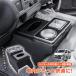 �R���\�[���{�b�N�X �Z���^�[ �R���\�[�� �n�C�G�[�X HIACE ��p 200�n ��e��  1�^ 2�^ 3�^ 4�^ 5�^ 6�^ 7�^ 8�^ �� �J�X�^��  �ȒP�ݒu �ԍ� ee445