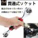 �\�P�b�g�����` 17mm 19mm 14mm ���\�����` �Z�p�����` 41in1 ���@�\�����` �{�[�������` �}���` �i�b�g ���p�Ή� 360�x��] �H��Z�b�g DIY �C�� �_�� �֘A�摜4