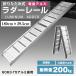  ladder rail folding light weight aluminium bridge aluminium ladder rail aluminium slope belt attaching tab type hook foot board buggy bike agricultural machinery and equipment folding in half 180CM
