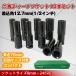 �f�B�[�v�\�P�b�g�Z�b�g �H�� 10�{�Z�b�g �\�P�b�g�����` 12.7mm 1/2�C���` �Z�p�����` �f�B�[�v�\�P�b�g �C���p�N�g�����` �� �o�C�N ���� ���[�P�[�X�t��