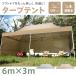 �^�[�v�e���g 3m�~6m �����^�b�` �e���g ��^ �������� ���悯 ������ �y�� �܂肽���� �L�����v �A�E�g�h�A ���W���[�p�i �ȒP �݉c �X�`�[�� �ϐ� UV ���O��