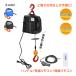  electric winch electric hoist small size crane hoisting machine lifting ability 500kg 1500W steering wheel wire wireless remote control . volume prevention safety function warehouse business work transportation distribution sg149