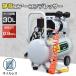 �G�A�[�R���v���b�T�[ 100V 750W 30L �É� 0.8MPa �d�� �I�C�����X ����a �n�C�p���[ �����[�U �G�A�R���v���b�T�[ 1�n�� ��C���� �G�A�[�c�[�� �G�A�[�H��
