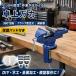 ���� ��� ���^ ���̓o�C�X �x���`�o�C�X �N�����v�o�C�X ��]�� 360�x��]�� �ő�68mm ���S DIY �؍H �������H �H�� �͌^���� �Œ�H�� ��Ƒ� �ی�p�b�h