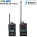 ���󥫥� Bluetooth �б� ���꾮���ϥȥ�󥷡��С���ߡ�������á�̵��Ϣ�� DJ-P422B-TM/L��IP67 �ѿ��ɿ� �֥롼�ȥ����� ̵����