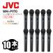 [ выгода!]JVC беспроводной микрофон комплект 800mhz WM-P970 10 шт. комплект рука type беспроводной микрофон ro ho n Kenwood Victor Victor in voice соответствует 