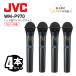 JVC беспроводной микрофон комплект 800mhz WM-P970 4 шт. комплект рука type беспроводной микрофон ro ho n Kenwood Victor Victor in voice соответствует 