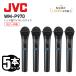 JVC беспроводной микрофон комплект 800mhz WM-P970 5 шт. комплект рука type беспроводной микрофон ro ho n Kenwood Victor Victor in voice соответствует 