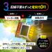 �\�[���[ LED ���C�g �[�d ���H�e �_�� �펞�_�� ���z�� �[�d 4�Z�b�g ����m�F �� ��� �����_�� �_�� �Ɩ� ���H�� ���ԏ� ���� �֘A�摜5