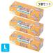 おむつが臭わない袋 Ｌサイズ 90枚入り×3個 【5,000円以上送料無料】 驚異の防臭袋 BOS (ボス)  大人用 おむつ うんち 処理袋 防臭 介護 排泄