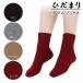 hi... двойной носки для женщин [5,000 иен и больше бесплатная доставка ] теплоизоляция защищающий от холода охлаждение пот меры антибактериальный дезодорация .. нет водонепроницаемый . Dan long Skipper сделано в Японии . волокно акционерное общество 