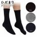 hi... двойной носки джентльмен для [5,000 иен и больше бесплатная доставка ] теплоизоляция защищающий от холода охлаждение пот меры антибактериальный дезодорация .. нет водонепроницаемый . зима Dan long Skipper . волокно акция .