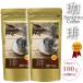 {2 пакет комплект } тонкий do Cafe .......(100g×2 пакет ) кофе .. диета мгновенный саласия гиалуроновая кислота коллаген почтовая доставка бесплатная доставка 
