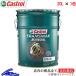 ȥ  ȥ󥹥ޥå ޥ˥奢 80W-90 1 20L Castrol TRANSMAX MANUAL 80W90 1 1 䥪 ǥե