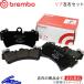 ֥ ֥åѥå ꥢå ֥졼ѥå ꥰ饷 MCV21/MCV21W P83 063 brembo BLACK PAD ֥졼ѥå