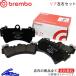 A6(C7) 4GCGWS ֥졼ѥå ꥢå ֥ ֥åѥå P85 118 brembo BLACK PAD ꥢΤ ֥졼ѥå