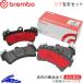 ٥󥷥若 ZRT272W ֥졼ѥå ꥢå ֥ ߥåѥå P83 112N brembo CERAMIC PAD ꥢΤ AVENSIS